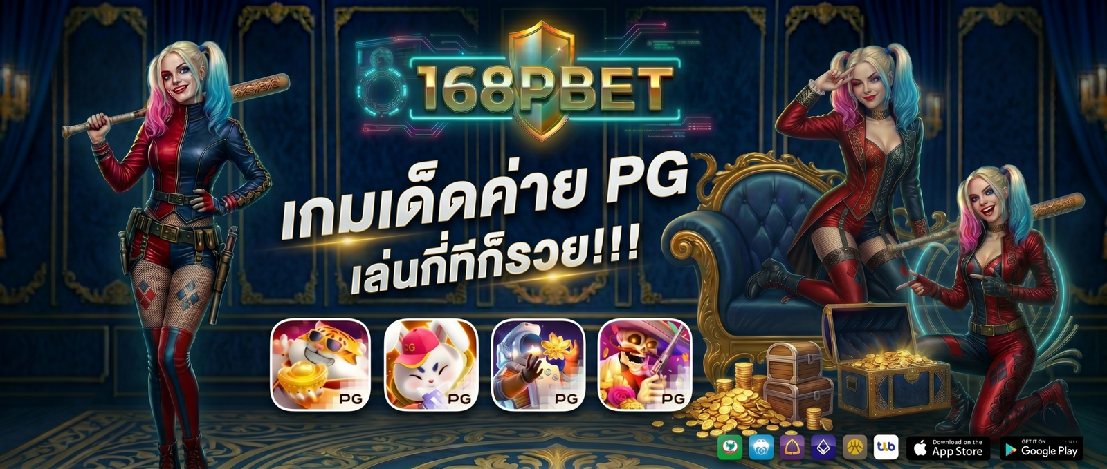 168PBET เว็บตรงไม่ผ่านเอเย่นต์ 2026
